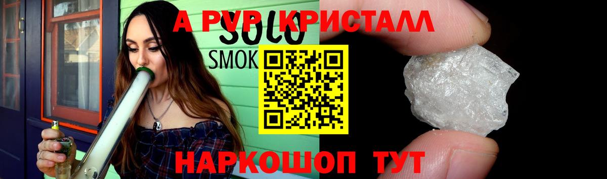 APVP Crystall Мариинск