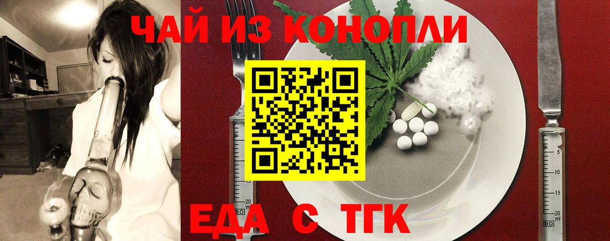 Печенье с ТГК марихуана  Вход с VPN  Мариинск 