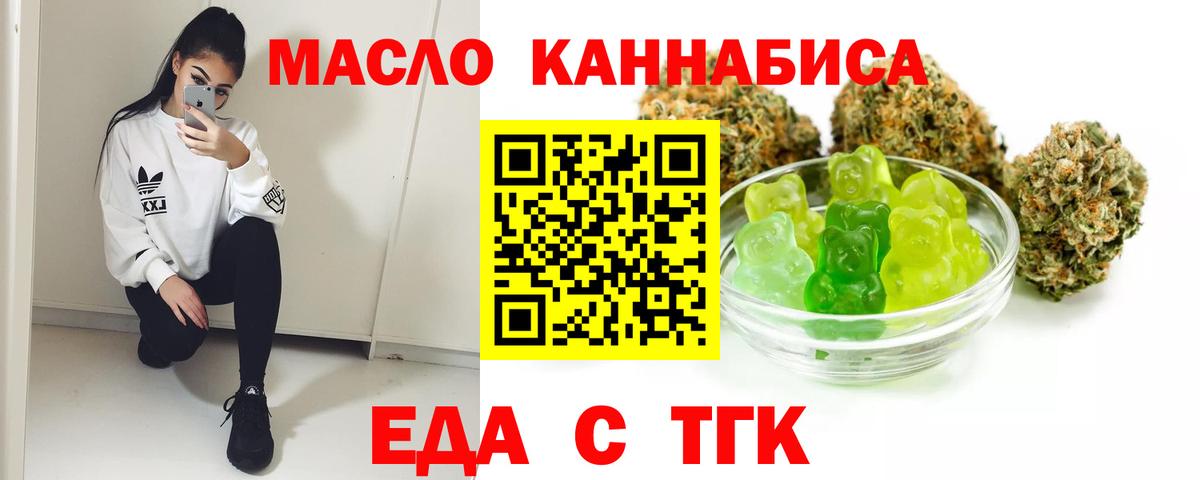 Cannafood конопля Мариинск