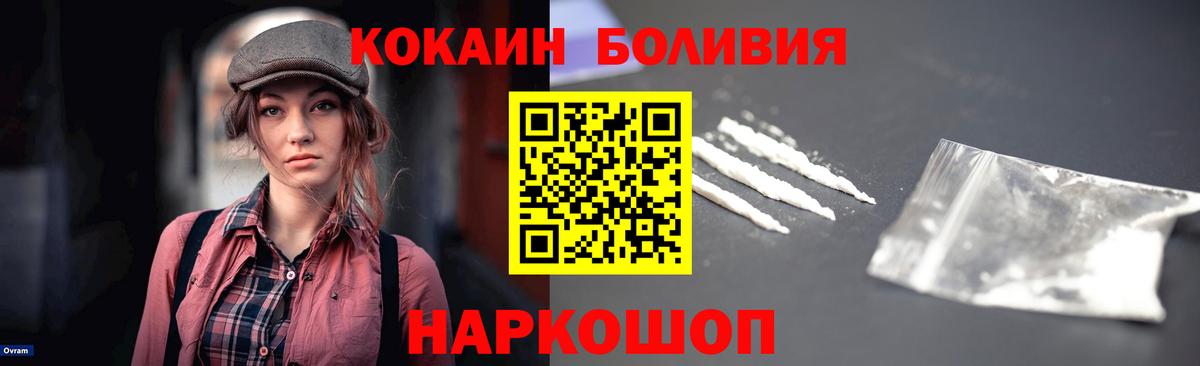 COCAIN  Вход с VPN  Кокаин Боливия  цена наркотик  Cocaine 99%  Мариинск 