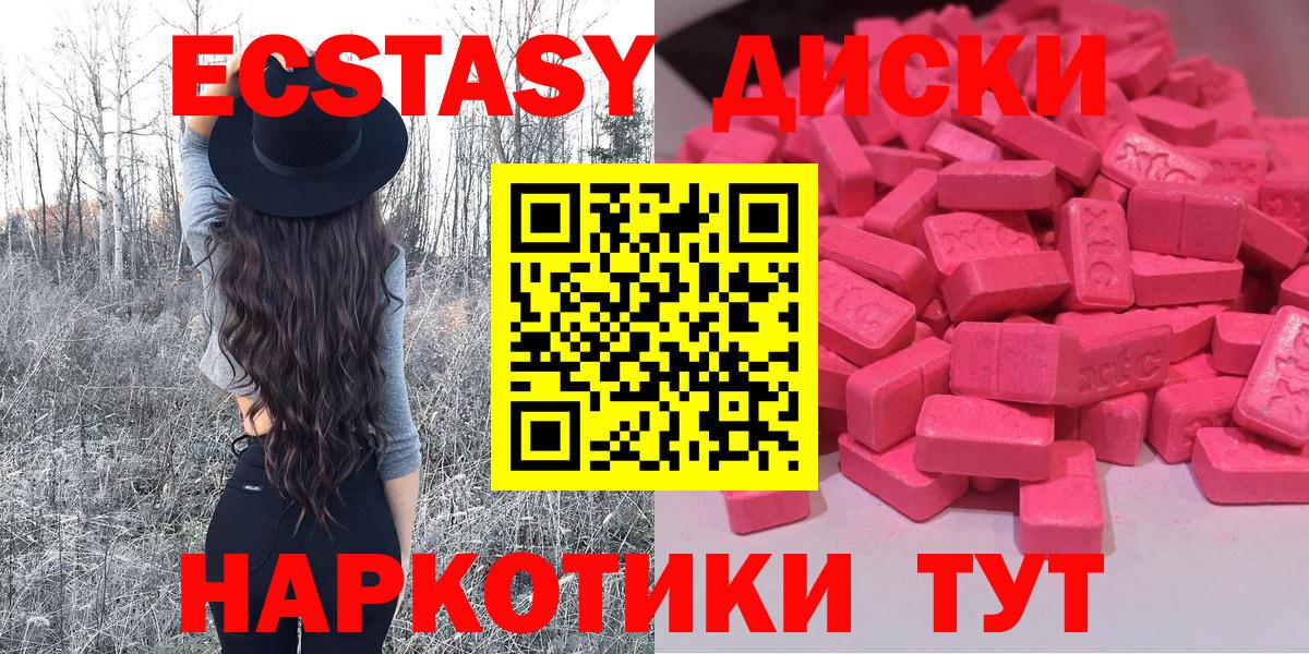 Мариинск  ЭКСТАЗИ 280 MDMA  Экстази Punisher  ЭКСТАЗИ  Вход с VPN 