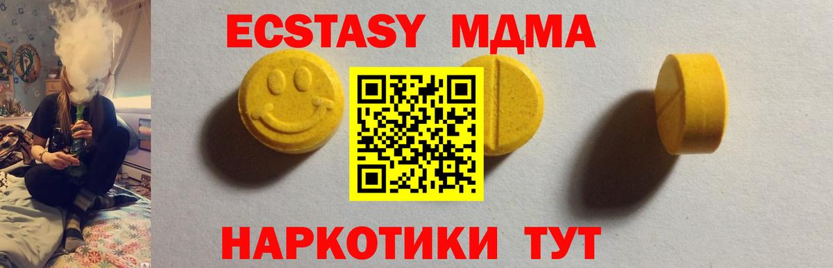 ГАШИШ  NBOMe  Марихуана  Меф   Вход с VPN  Мариинск  A PVP СОЛЬ кристаллы 
