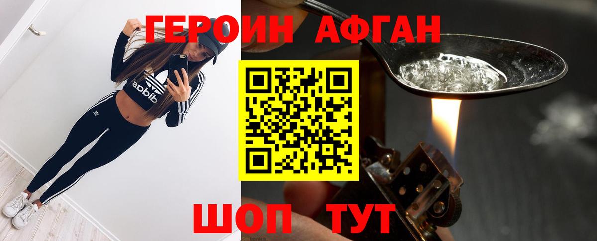 Мариинск  Героин хмурый  Вход с VPN 
