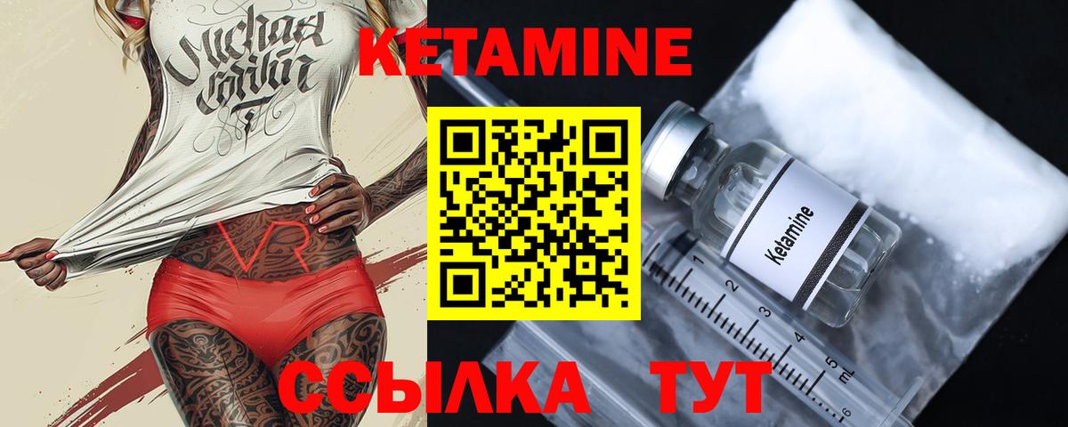 КЕТАМИН ketamine  Вход с VPN  Кетамин VHQ  Мариинск 