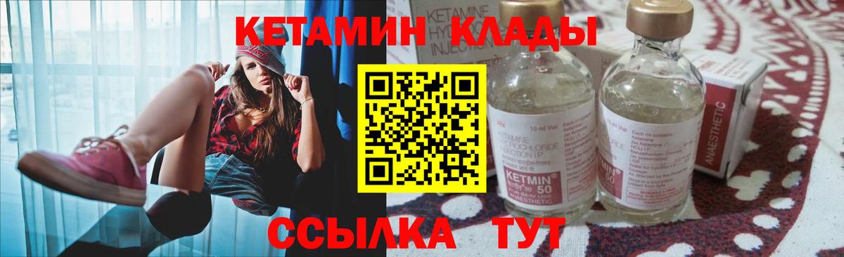 Кетамин ketamine Мариинск