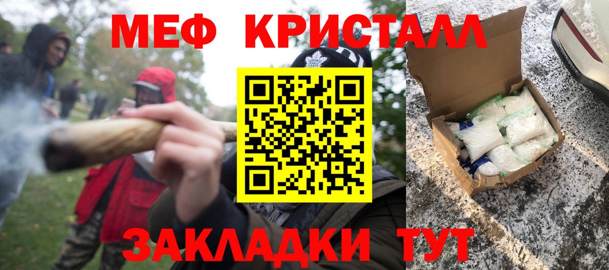 МЕФ mephedrone  МЕФ mephedrone  Мариинск  МЯУ-МЯУ  Вход с VPN 