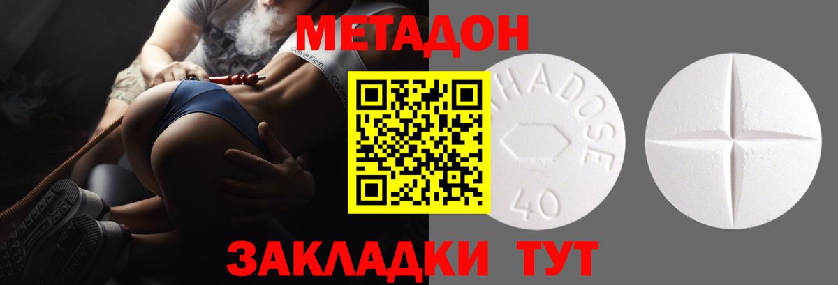 Мариинск  ссылка на мегу вход  Вход с VPN  Метадон кристалл 