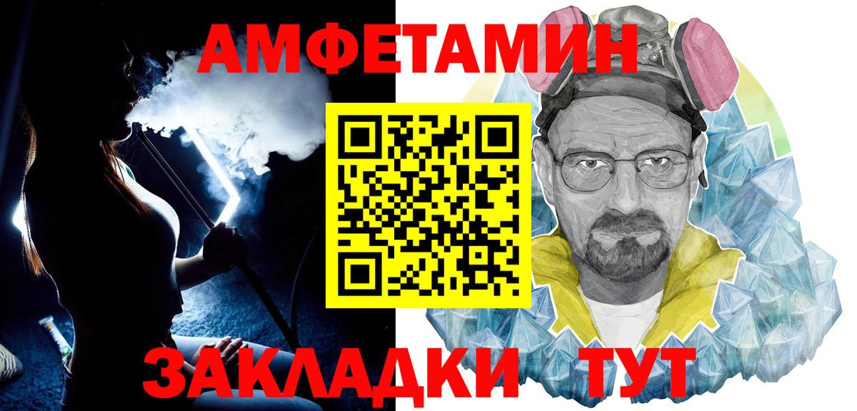 Первитин кристалл  Вход с VPN  Первитин кристалл  Мариинск 