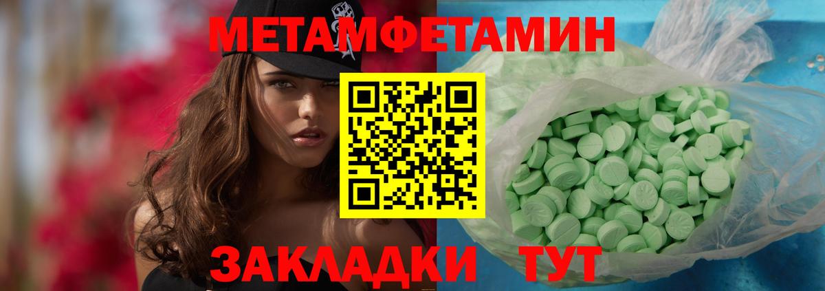 Метамфетамин Methamphetamine Мариинск