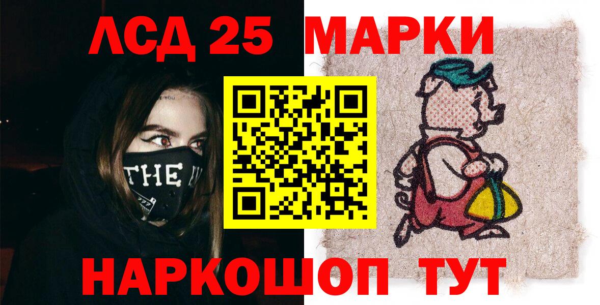 Марки NBOMe 1,5мг  Марки NBOMe 1,5мг  Мариинск  Вход с VPN 