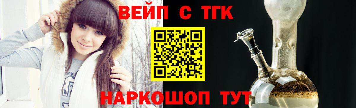 Мариинск  Дистиллят ТГК вейп с тгк  Вход с VPN 